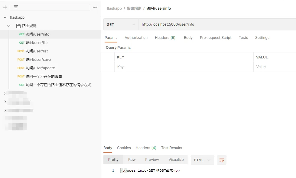 访问/user/info