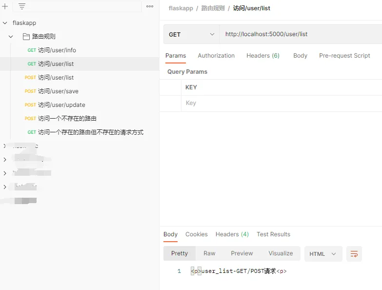 GET 访问/user/list